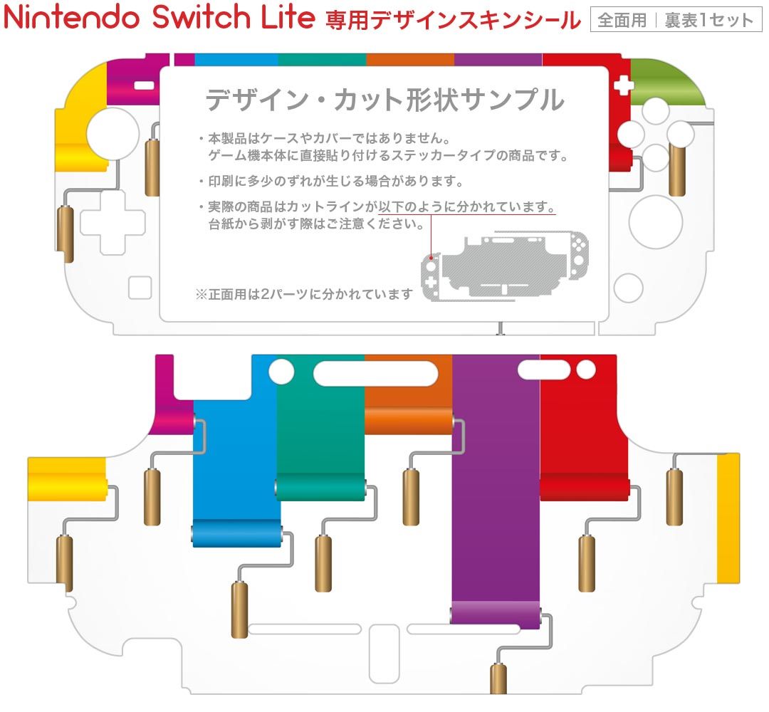 igsticker Nintendo Switch Lite 専用 デザインスキンシール 全面 ニンテンドー スイッチ ライト 専用 ゲーム機 カバー アクセサリー フィルム ステッカー エアフリー 005910 レインボー　インク　ペンキ