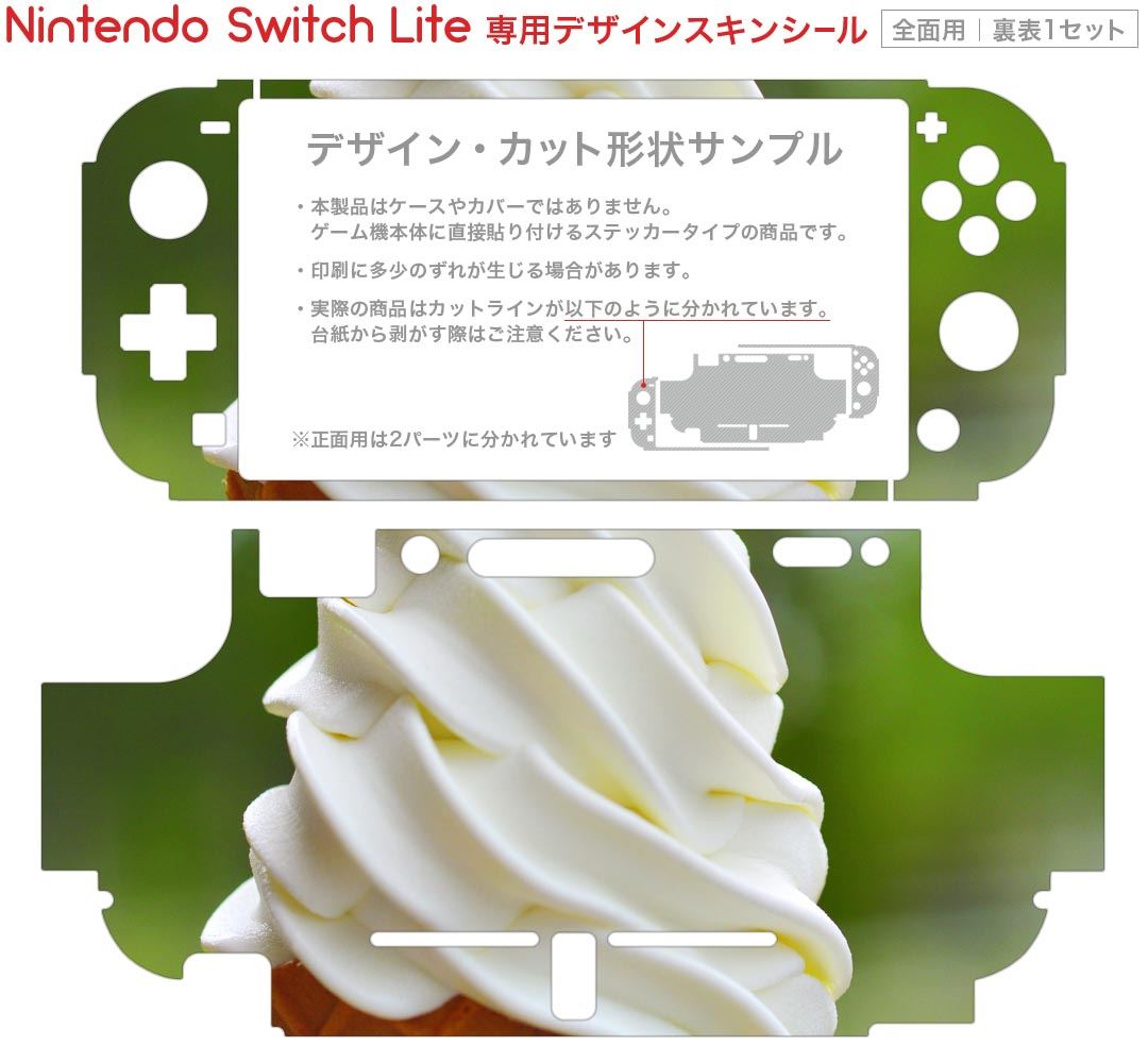 igsticker Nintendo Switch Lite 専用 デザインスキンシール 全面 ニンテンドー スイッチ ライト 専用 ゲーム機 カバー アクセサリー フィルム ステッカー エアフリー 005929 写真　アイス