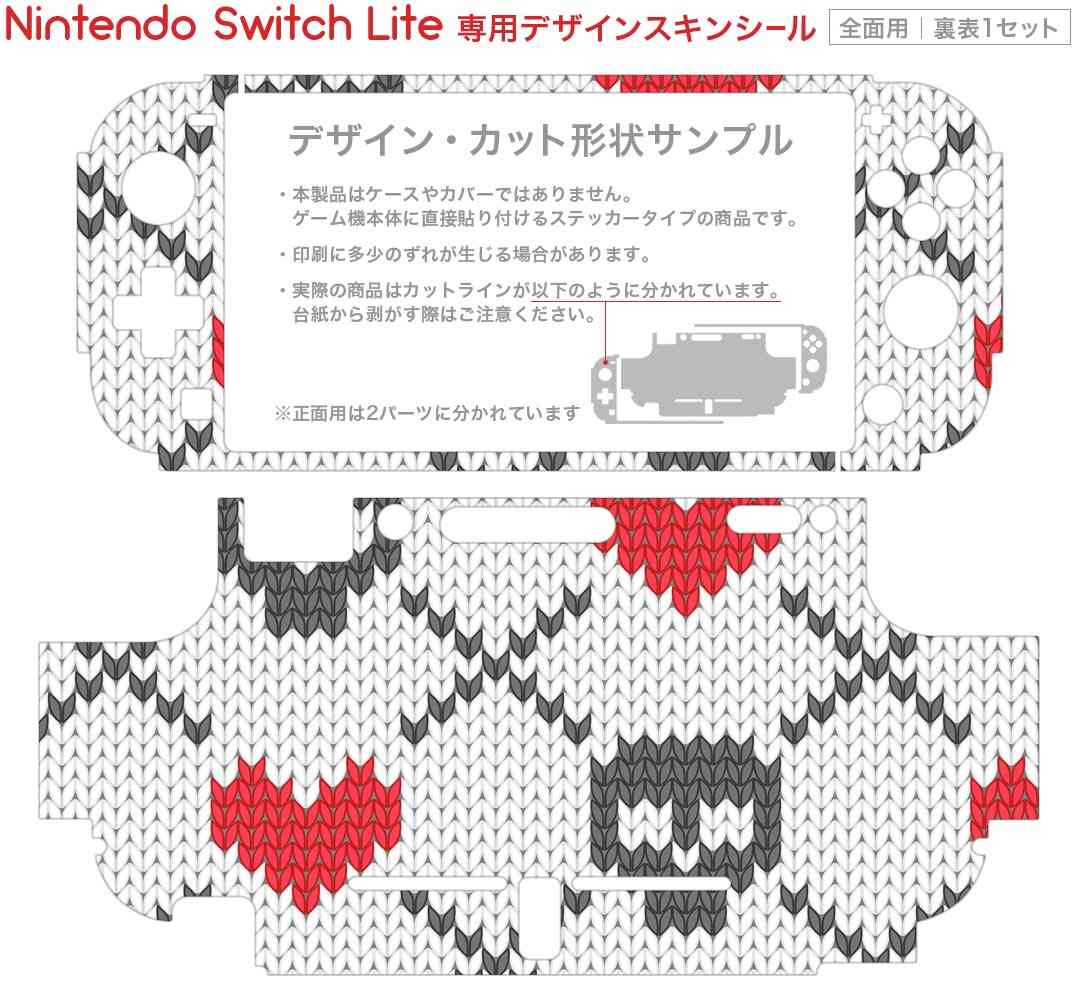 igsticker Nintendo Switch Lite 専用 デザインスキンシール 全面 ニンテンドー スイッチ ライト 専用 ゲーム機 カバー アクセサリー フィルム ステッカー エアフリー 005974 骸骨　ドクロ　ハート