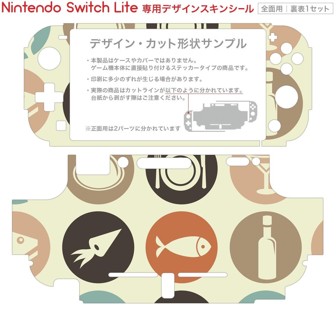 スマコレのigsticker Nintendo Switch Lite 専用 デザインスキンシール 全面 ニンテンドー スイッチ ライト 専用 ゲーム機 カバー アクセサリー フィルム ステッカー エアフリー 005978 食事　魚　コーヒー｜アングル2