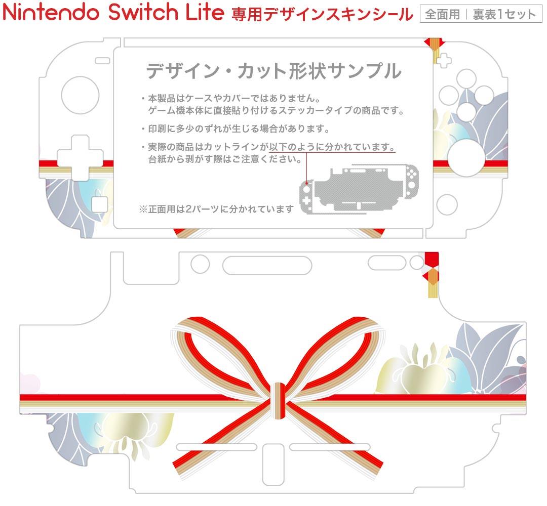 igsticker Nintendo Switch Lite 専用 デザインスキンシール 全面 ニンテンドー スイッチ ライト 専用 ゲーム機 カバー アクセサリー フィルム ステッカー エアフリー 005992 花　　リボン