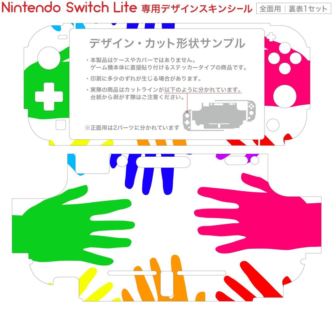スマコレのigsticker Nintendo Switch Lite 専用 デザインスキンシール 全面 ニンテンドー スイッチ ライト 専用 ゲーム機 カバー アクセサリー フィルム ステッカー エアフリー 006025 レインボー　手｜アングル2