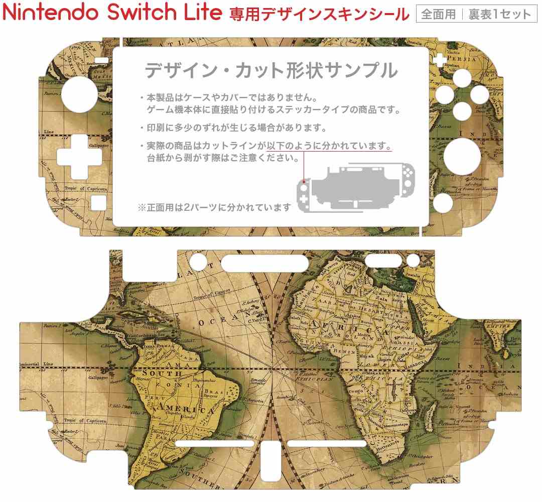 スマコレのigsticker Nintendo Switch Lite 専用 デザインスキンシール 全面 ニンテンドー スイッチ ライト 専用 ゲーム機 カバー アクセサリー フィルム ステッカー エアフリー 006044 世界　地図｜アングル2