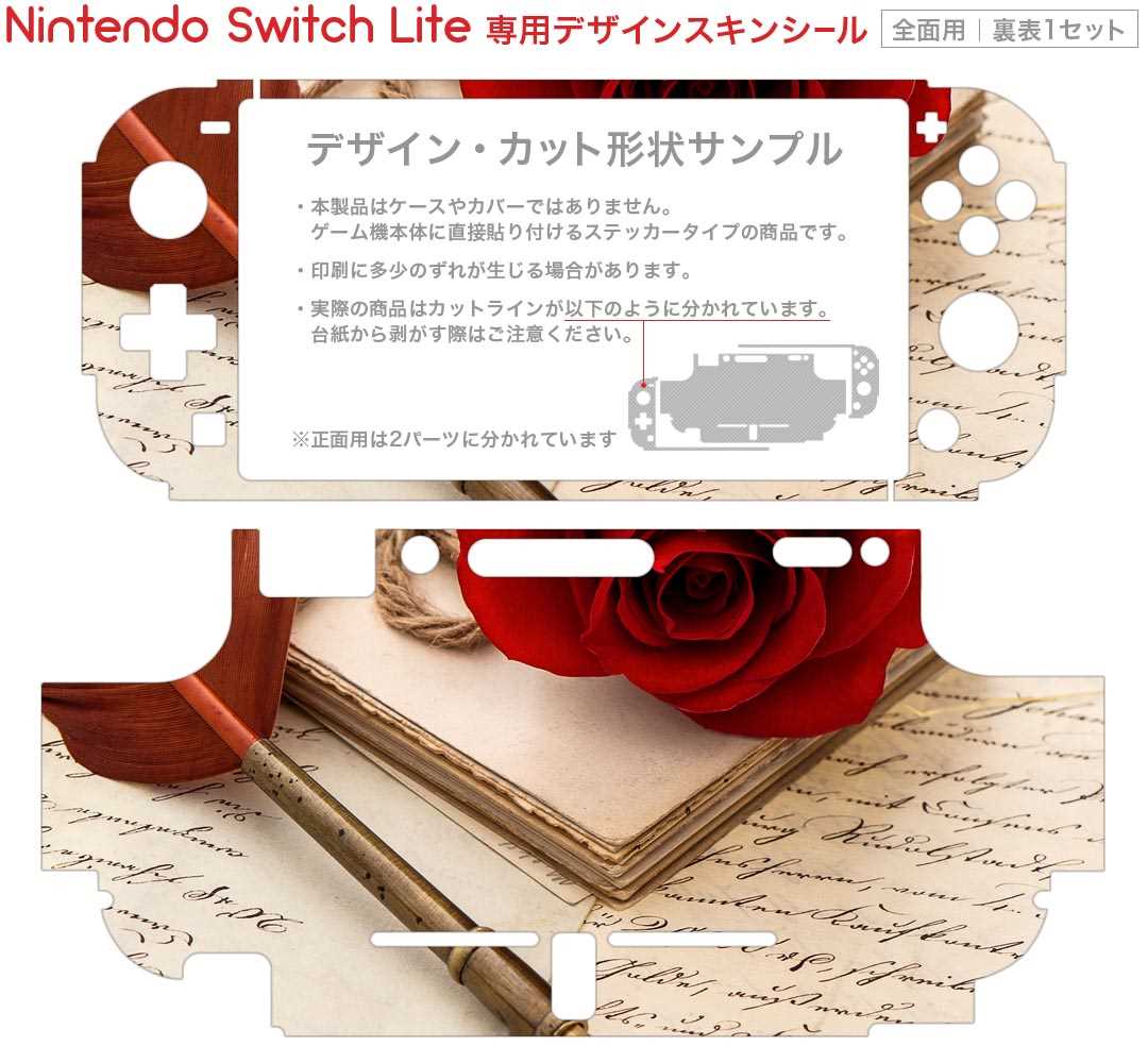 igsticker Nintendo Switch Lite 専用 デザインスキンシール 全面 ニンテンドー スイッチ ライト 専用 ゲーム機 カバー アクセサリー フィルム ステッカー エアフリー 006048 写真　花