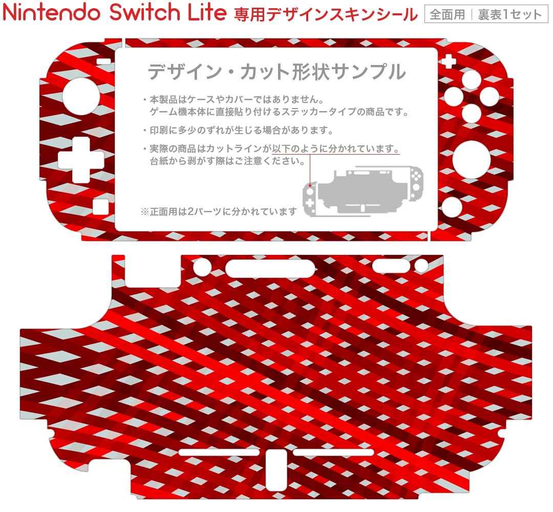 igsticker Nintendo Switch Lite 専用 デザインスキンシール 全面 ニンテンドー スイッチ ライト 専用 ゲーム機 カバー アクセサリー フィルム ステッカー エアフリー 006051 赤　レッド　模様
