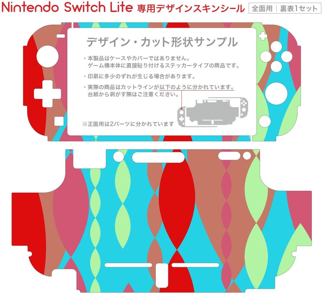 igsticker Nintendo Switch Lite 専用 デザインスキンシール 全面 ニンテンドー スイッチ ライト 専用 ゲーム機 カバー アクセサリー フィルム ステッカー エアフリー 006075 水色　模様