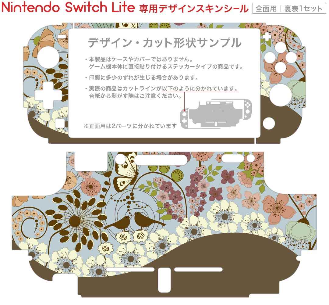igsticker Nintendo Switch Lite 専用 デザインスキンシール 全面 ニンテンドー スイッチ ライト 専用 ゲーム機 カバー アクセサリー フィルム ステッカー エアフリー 006088 花
