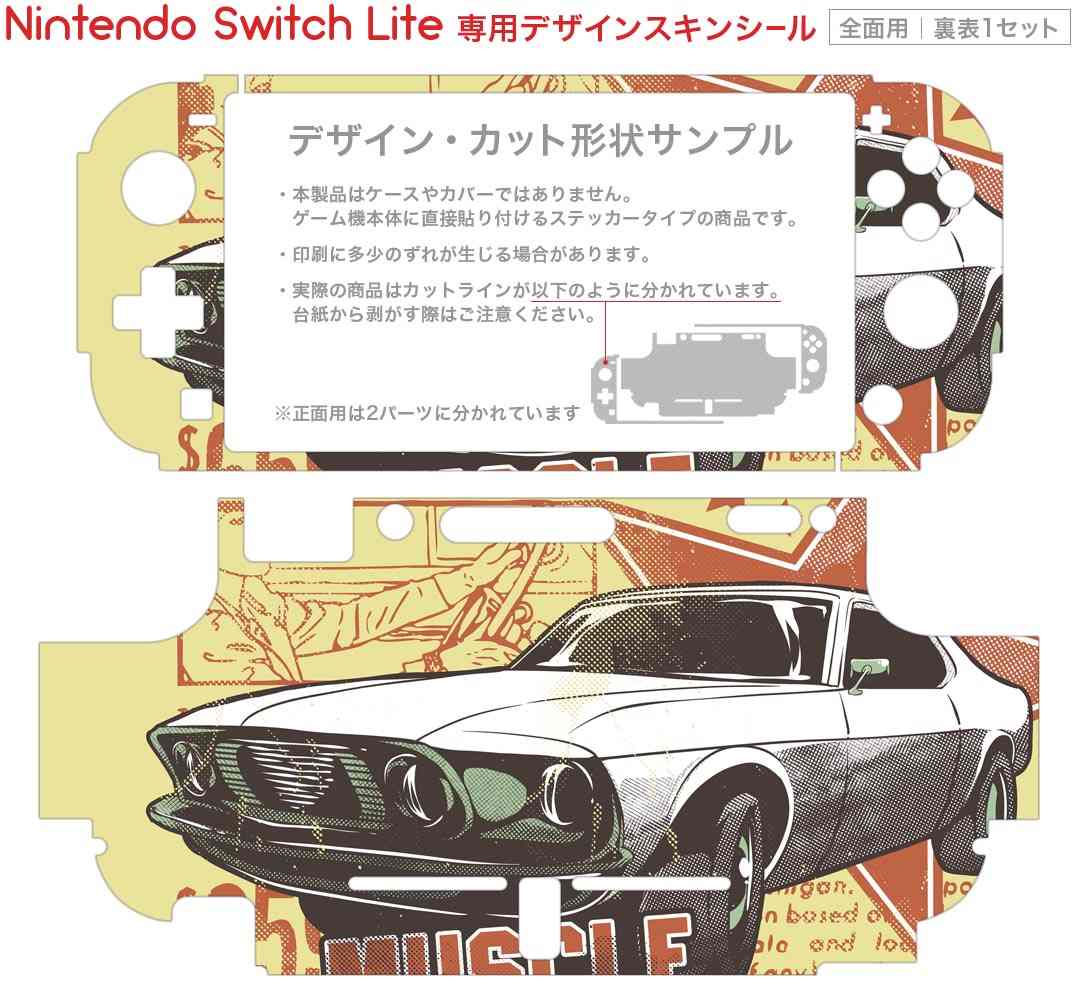 igsticker Nintendo Switch Lite 専用 デザインスキンシール 全面 ニンテンドー スイッチ ライト 専用 ゲーム機 カバー アクセサリー フィルム ステッカー エアフリー 006109 アニマル イラスト　車　レトロ　英語