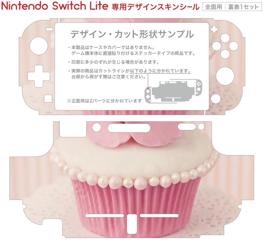 igsticker Nintendo Switch Lite 専用 デザインスキンシール 全面 ニンテンドー スイッチ ライト 専用 ゲーム機 カバー アクセサリー フィルム ステッカー エアフリー 006110 写真　ケーキ　ピンク