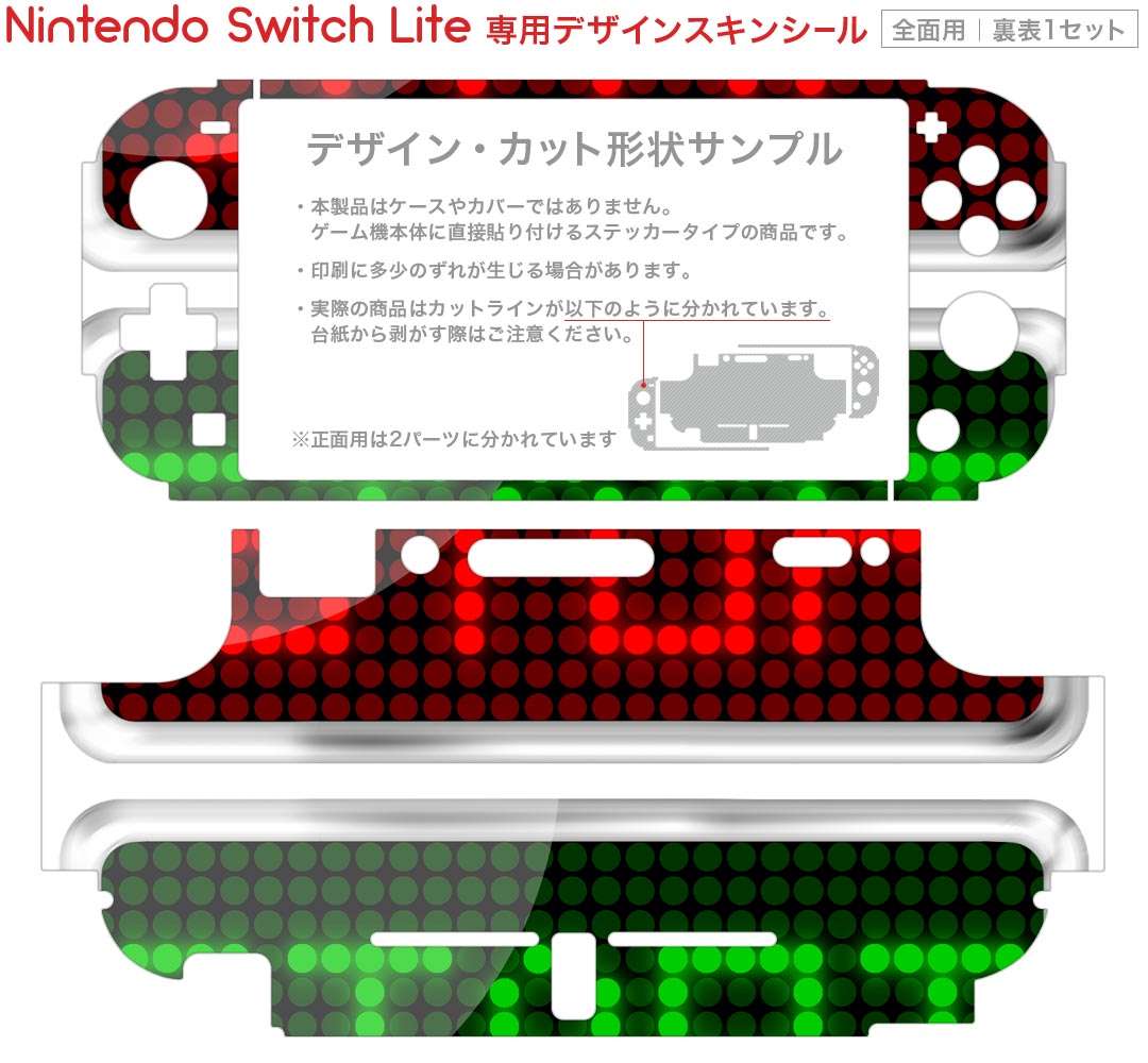 igsticker Nintendo Switch Lite 専用 デザインスキンシール 全面 ニンテンドー スイッチ ライト 専用 ゲーム機 カバー アクセサリー フィルム ステッカー エアフリー 006125 デジタル　英語　緑　赤
