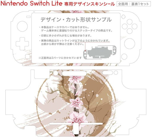 【中古】あなたの四騎姫教導譚 - Switch