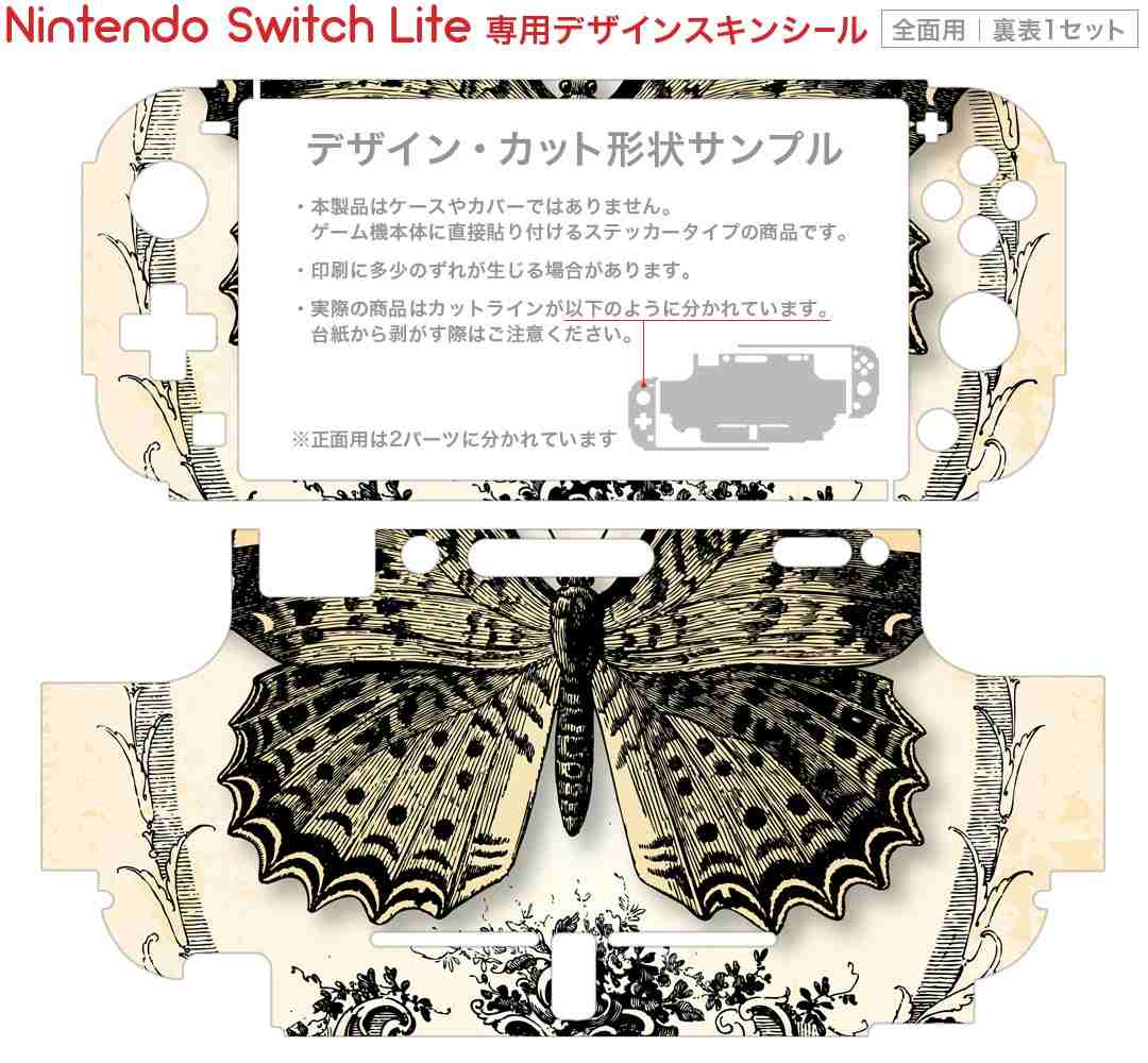 igsticker Nintendo Switch Lite 専用 デザインスキンシール 全面 ニンテンドー スイッチ ライト 専用 ゲーム機 カバー アクセサリー フィルム ステッカー エアフリー 006139 英語　蝶　イラスト