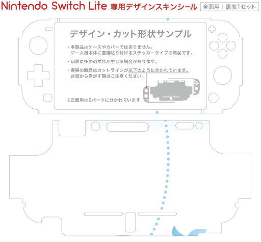 igsticker Nintendo Switch Lite 専用 デザインスキンシール 全面 ニンテンドー スイッチ ライト 専用 ゲーム機 カバー アクセサリー フィルム ステッカー エアフリー 006162 鯨 くじら 星 スター