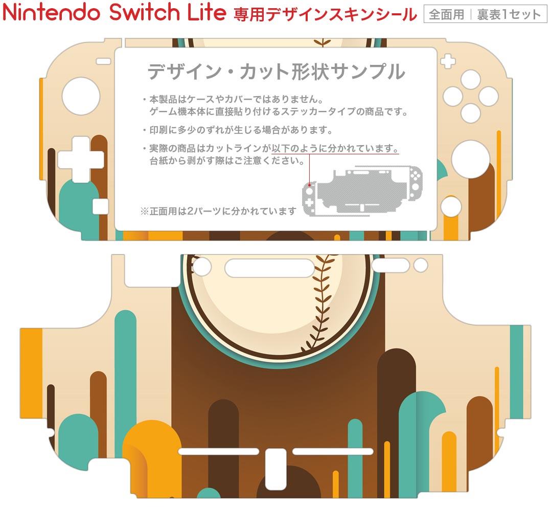 igsticker Nintendo Switch Lite 専用 デザインスキンシール 全面 ニンテンドー スイッチ ライト 専用 ゲーム機 カバー アクセサリー フィルム ステッカー エアフリー 006199 野球　イラスト