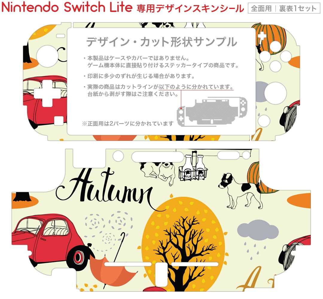 igsticker Nintendo Switch Lite 専用 デザインスキンシール 全面 ニンテンドー スイッチ ライト case-style-33746823 スマコレ サンプル画像2