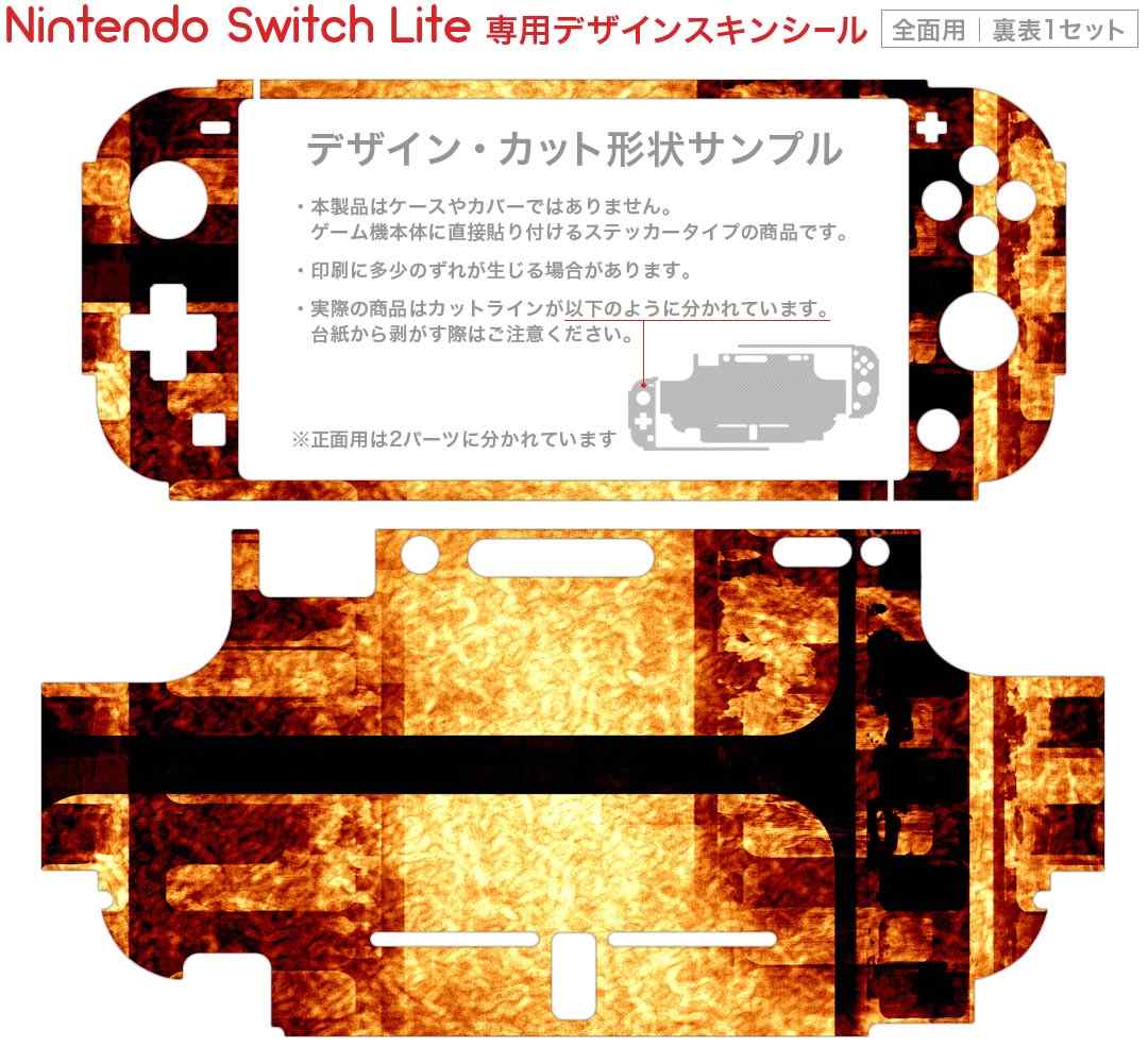 igsticker Nintendo Switch Lite 専用 デザインスキンシール 全面 ニンテンドー スイッチ ライト 専用 ゲーム機 カバー アクセサリー フィルム ステッカー エアフリー 006225 フィルム　黒　ブラック