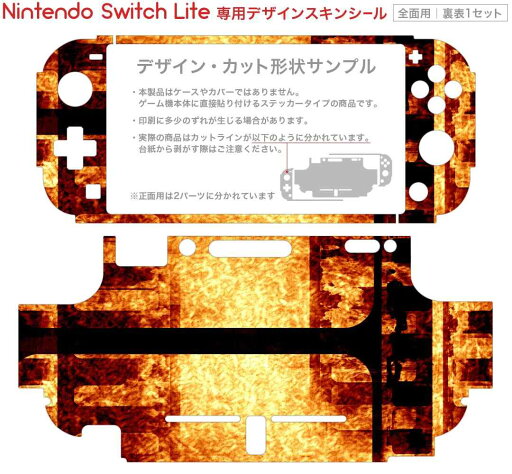 igsticker Nintendo Switch Lite 専用 デザインスキンシール 全面 ニンテンドー スイッチ ライト 専用 ゲーム機 カバー アクセサリー フィルム ステッカー エアフリー 006225 フィルム 黒 ブラック