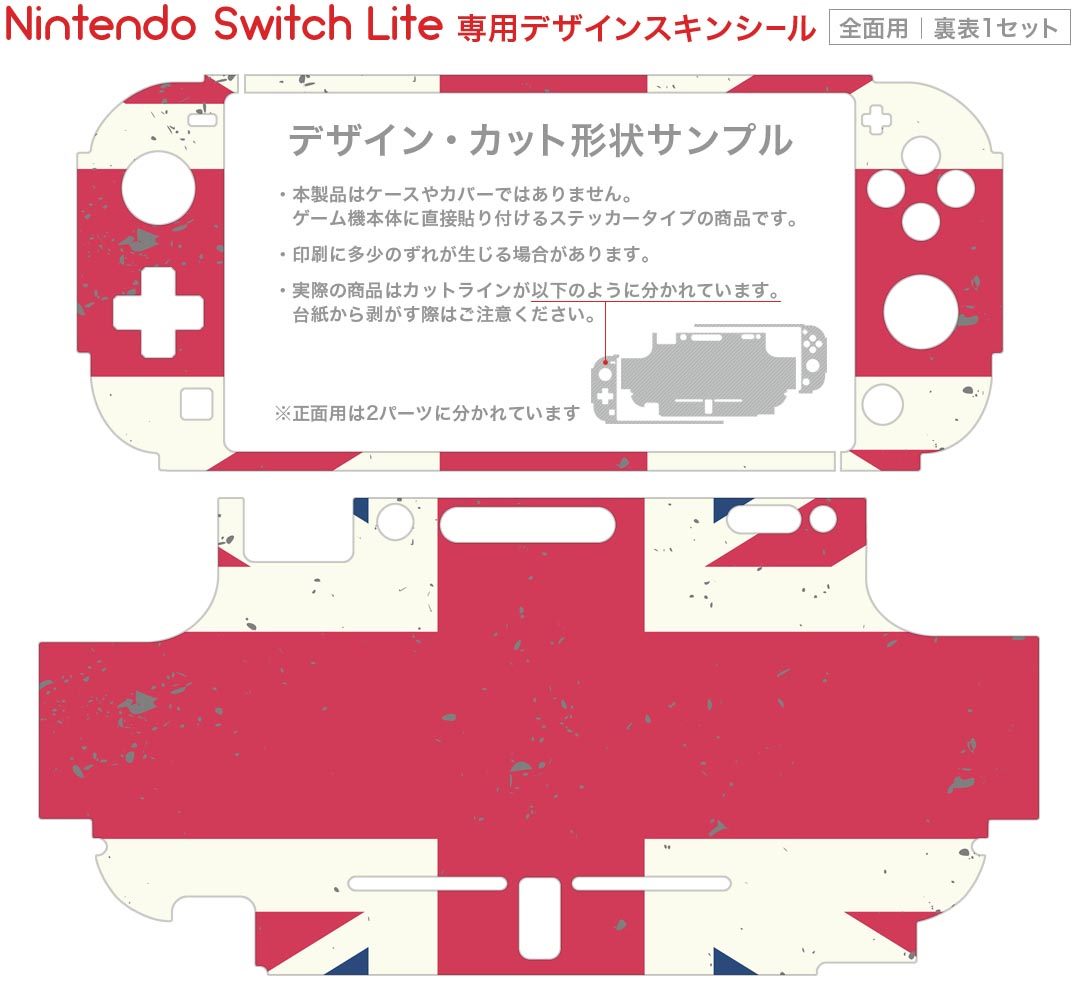 igsticker Nintendo Switch Lite 専用 デザインスキンシール 全面 ニンテンドー スイッチ ライト 専用 ゲーム機 カバー アクセサリー フィルム ステッカー エアフリー 006233 国旗　英国