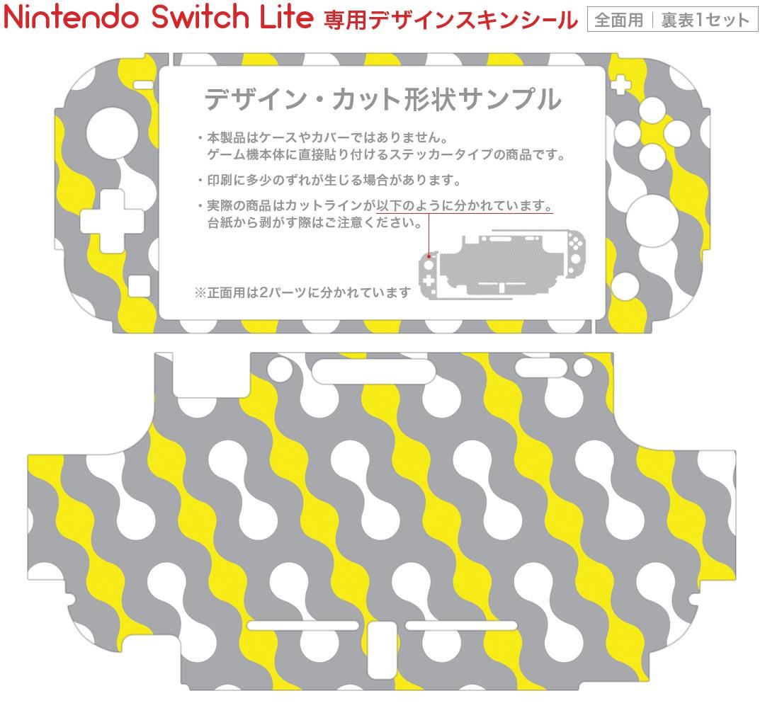 igsticker Nintendo Switch Lite 専用 デザインスキンシール 全面 ニンテンドー スイッチ ライト 専用 ゲーム機 カバー アクセサリー フィルム ステッカー エアフリー 006242 イエロー　グレー　模様