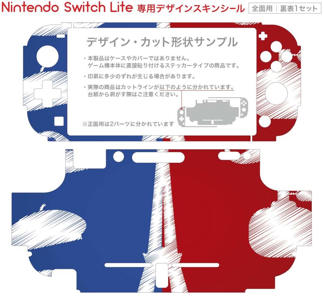 igsticker Nintendo Switch Lite 専用 デザインスキンシール 全面 ニンテンドー スイッチ ライト 専用 ゲーム機 カバー アクセサリー フィルム ステッカー エアフリー 006251 建物　イラスト 2