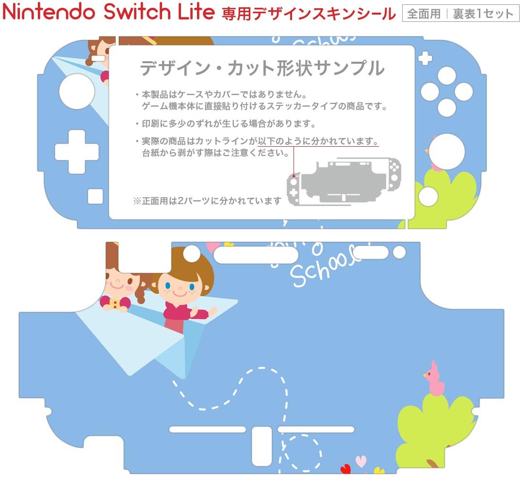 igsticker Nintendo Switch Lite 専用 デザインスキンシール 全面 ニンテンドー スイッチ ライト 専用 ゲーム機 カバー アクセサリー フィルム ステッカー エアフリー 006288 キャラクター　イラスト