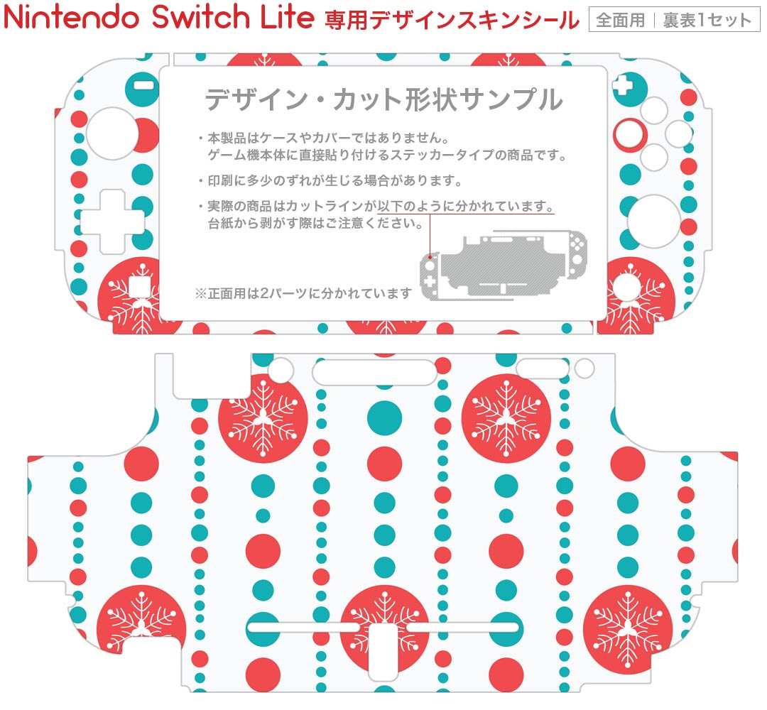 igsticker Nintendo Switch Lite 専用 デザインスキンシール 全面 ニンテンドー スイッチ ライト 専用 ゲーム機 カバー アクセサリー フィルム ステッカー エアフリー 006313 雪　結晶　文字