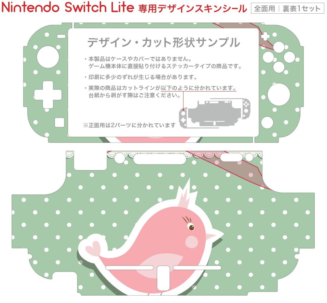 igsticker Nintendo Switch Lite 専用 デザインスキンシール 全面 ニンテンドー スイッチ ライト 専用 ゲーム機 カバー アクセサリー フィルム ステッカー エアフリー 006341 鳥　リボン　水玉