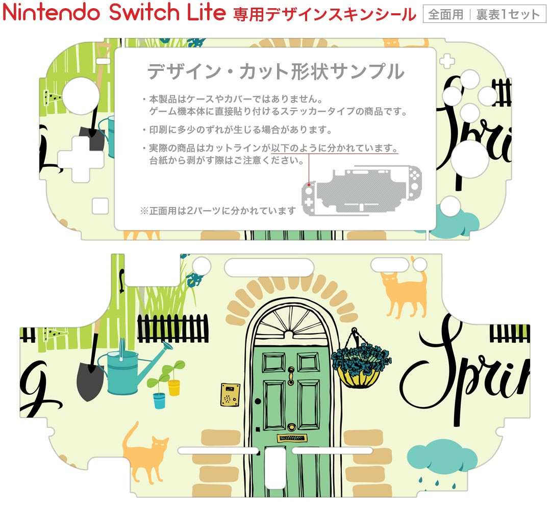 igsticker Nintendo Switch Lite 専用 デザインスキンシール 全面 ニンテンドー スイッチ ライト 専用 ゲーム機 カバー アクセサリー フィルム ステッカー エアフリー 006356 イラスト　車　ドア