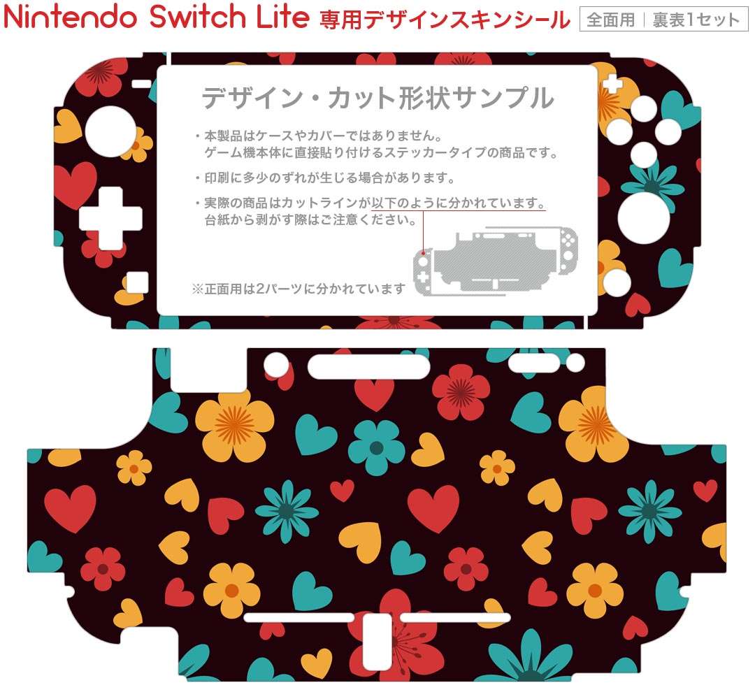 igsticker Nintendo Switch Lite 専用 デザインスキンシール 全面 ニンテンドー スイッチ ライト 専用 ゲーム機 カバー アクセサリー フィルム ステッカー エアフリー 006359 花