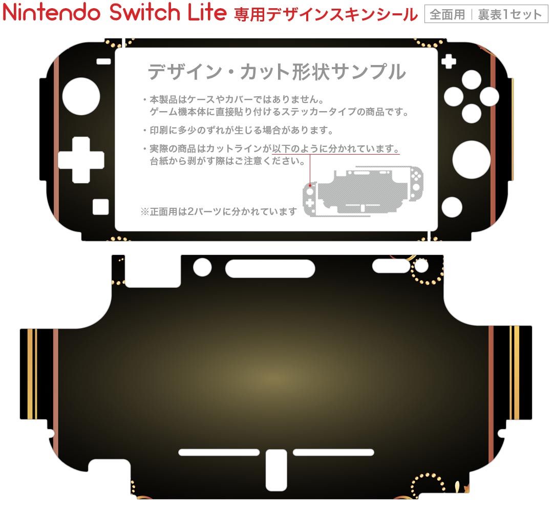 igsticker Nintendo Switch Lite 専用 デザインスキンシール 全面 ニンテンドー スイッチ ライト 専用 ゲーム機 カバー アクセサリー フィルム ステッカー エアフリー 006371 薔薇　花