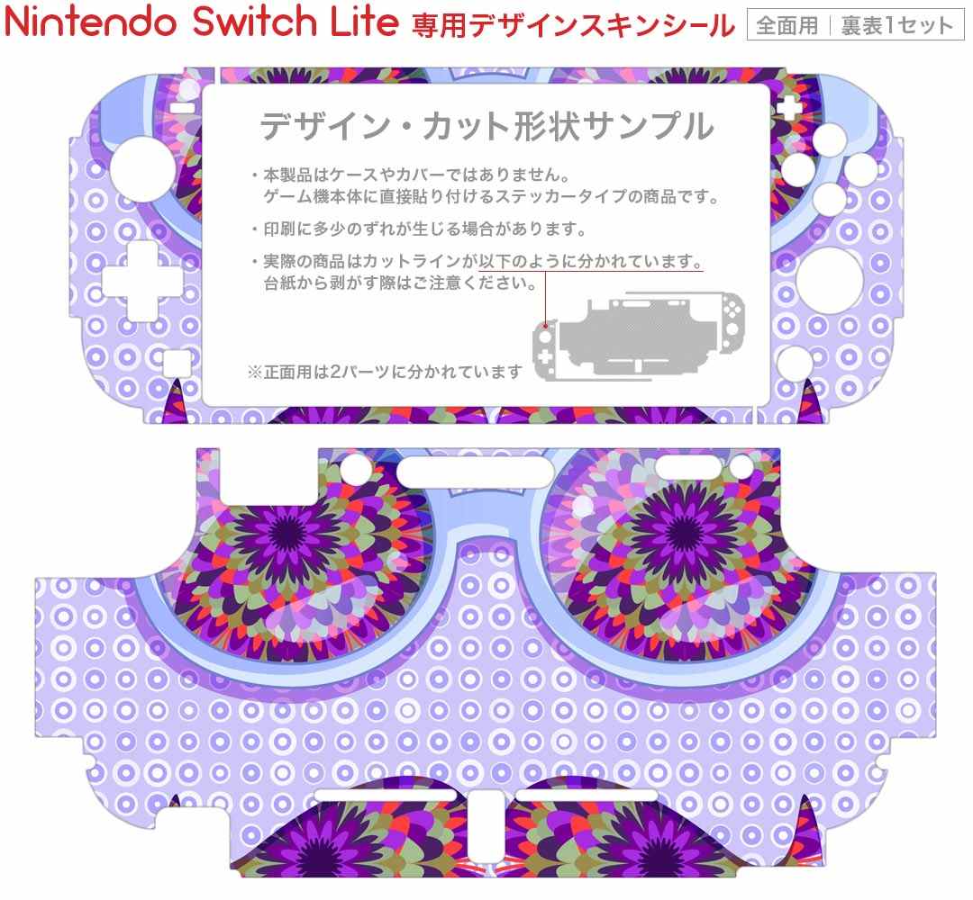 igsticker Nintendo Switch Lite 専用 デザインスキンシール 全面 ニンテンドー スイッチ ライト 専用 ゲーム機 カバー アクセサリー フィルム ステッカー エアフリー 006406 眼鏡　めがね　ひげ　ヒゲ