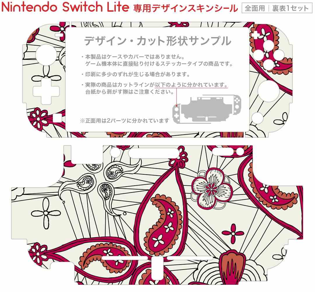 igsticker Nintendo Switch Lite 専用 デザインスキンシール 全面 ニンテンドー スイッチ ライト 専用 ゲーム機 カバー アクセサリー フィルム ステッカー エアフリー 006430 花