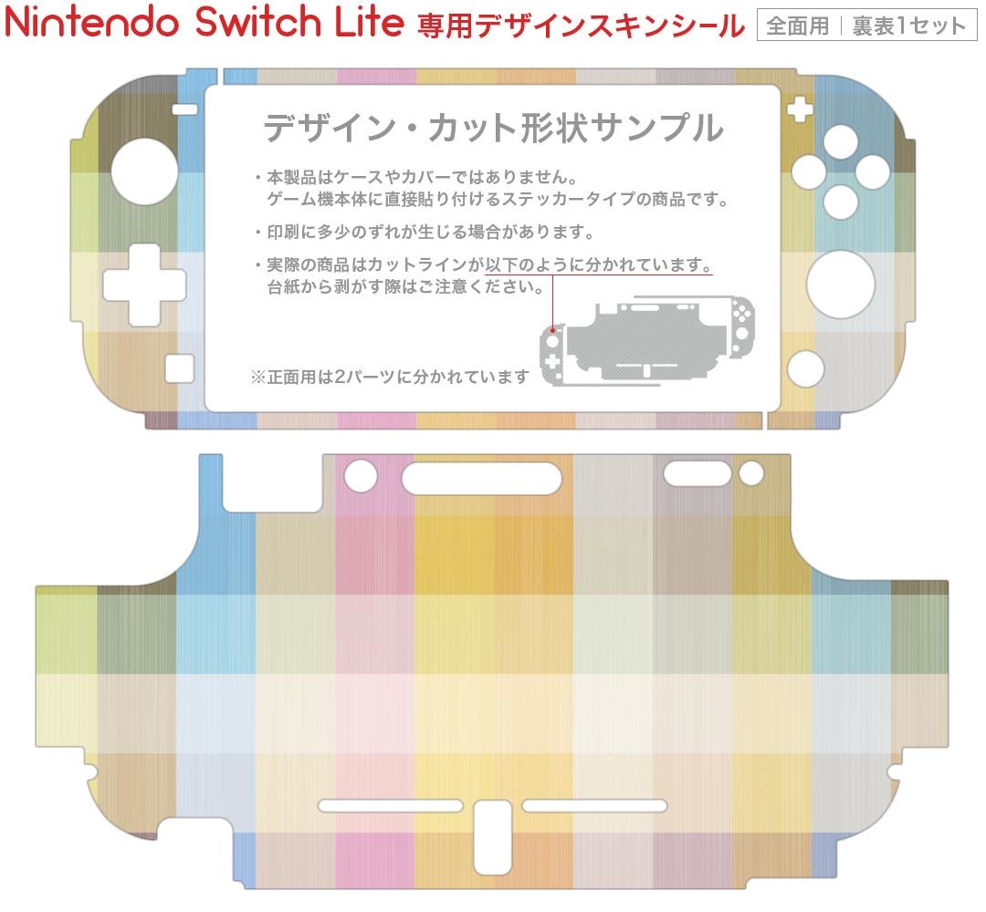igsticker Nintendo Switch Lite 専用 デザインスキンシール 全面 ニンテンドー スイッチ ライト 専用 ゲーム機 カバー アクセサリー フィルム ステッカー エアフリー 006436 チェック　模様