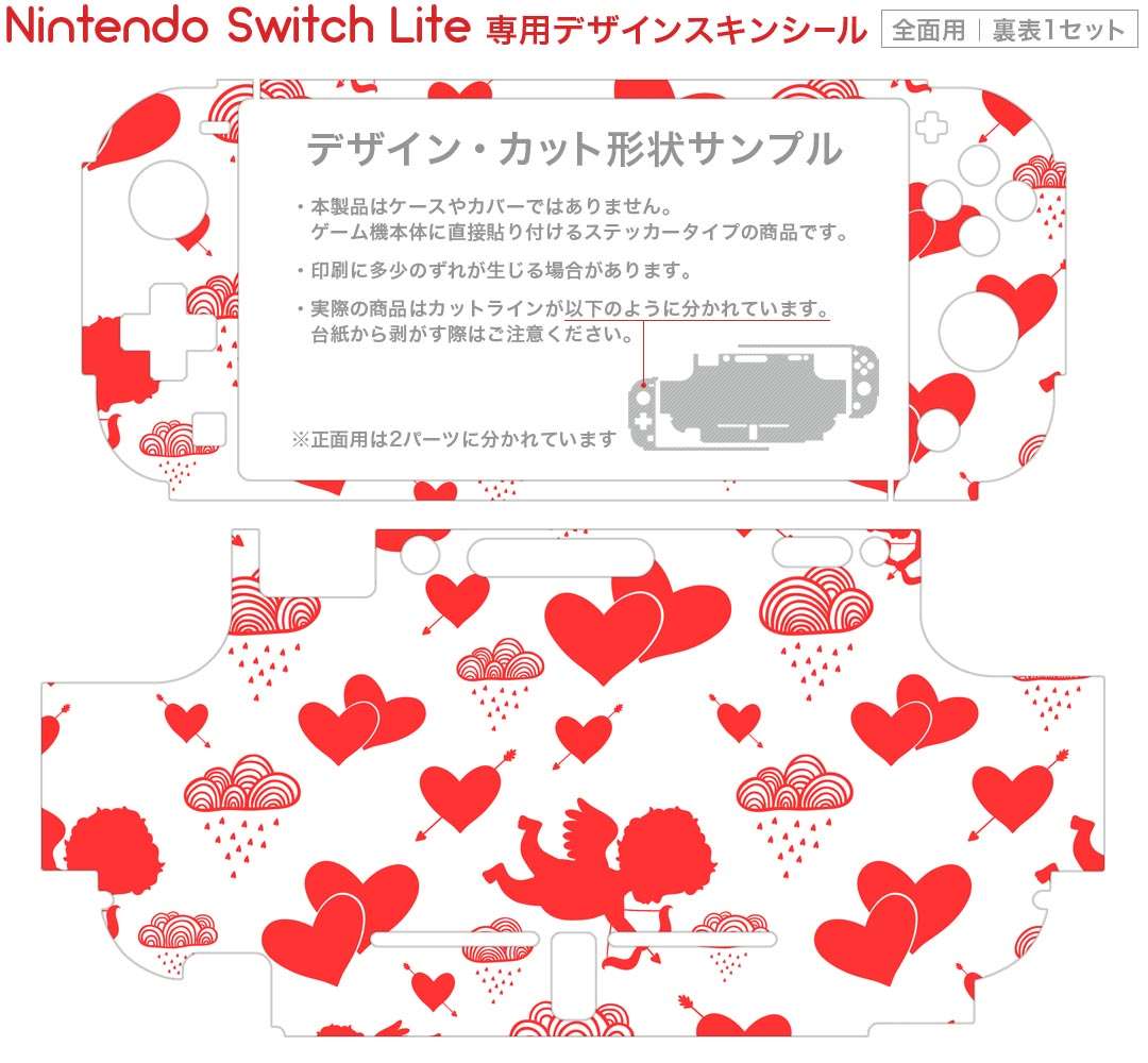 igsticker Nintendo Switch Lite 専用 デザインスキンシール 全面 ニンテンドー スイッチ ライト 専用 ゲーム機 カバー アクセサリー フィルム ステッカー エアフリー 006442 ハート　天使　キューピッド 2