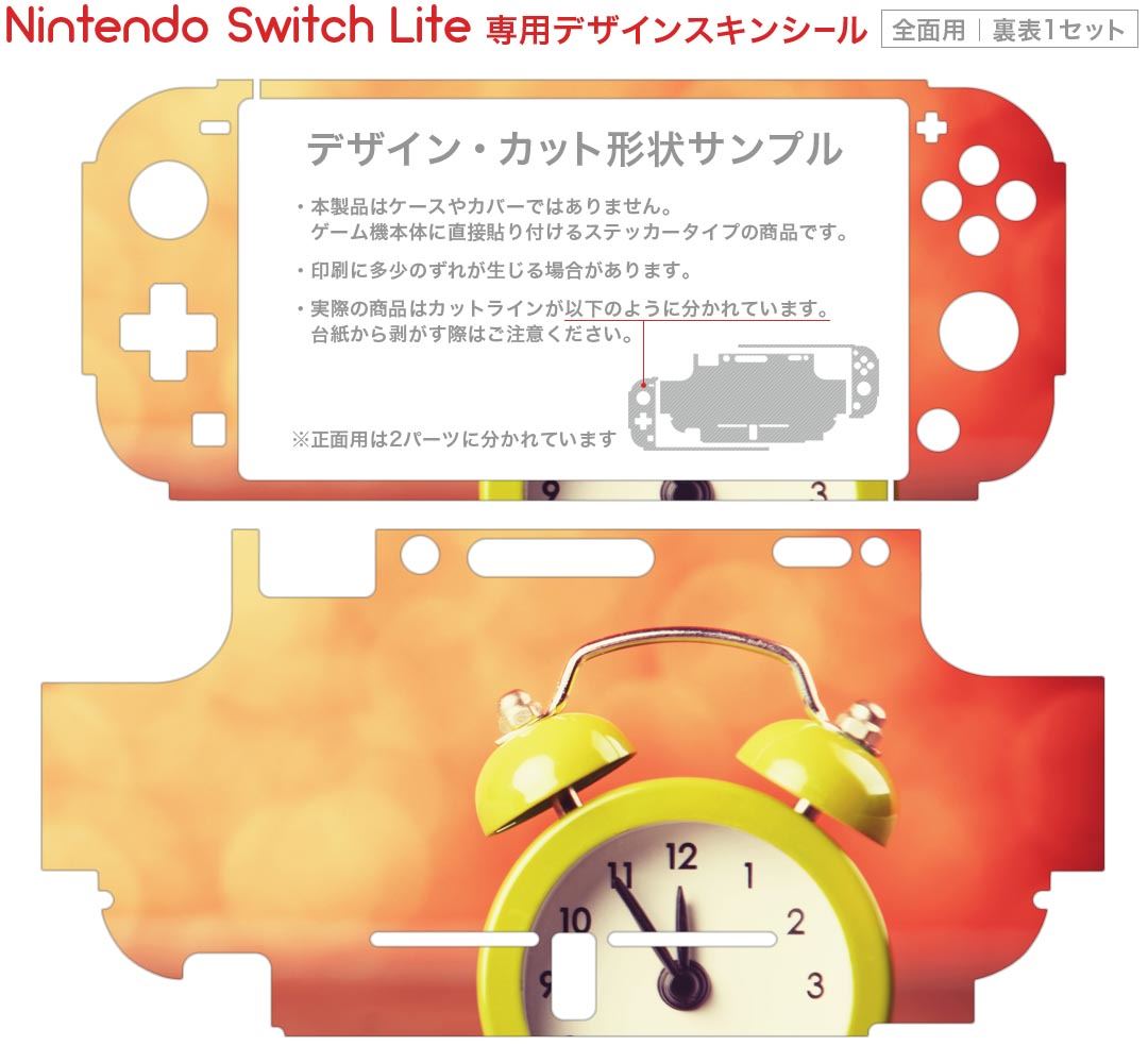 igsticker Nintendo Switch Lite 専用 デザインスキンシール 全面 ニンテンドー スイッチ ライト 専用 ゲーム機 カバー アクセサリー フィルム ステッカー エアフリー 006444 写真　時計