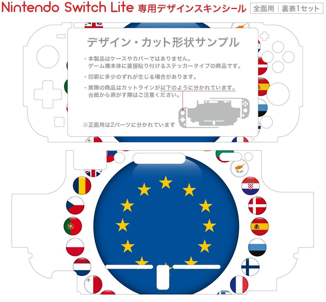 igsticker Nintendo Switch Lite 専用 デザインスキンシール 全面 ニンテンドー スイッチ ライト 専用 ゲーム機 カバー アクセサリー フィルム ステッカー エアフリー 006475 国旗　アイコン