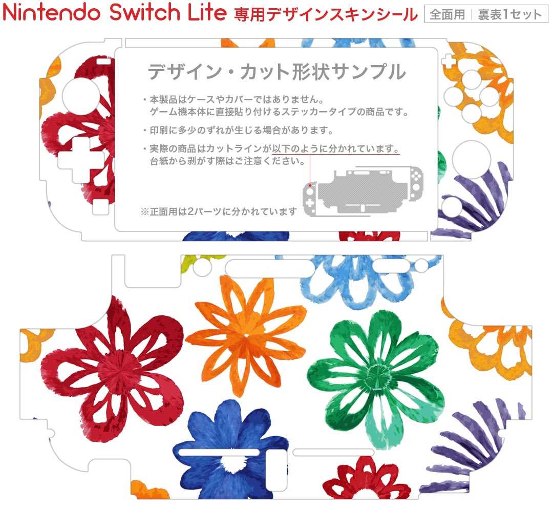 igsticker Nintendo Switch Lite 専用 デザインスキンシール 全面 ニンテンドー スイッチ ライト 専用 ゲーム機 カバー アクセサリー フィルム ステッカー エアフリー 006484 花 2
