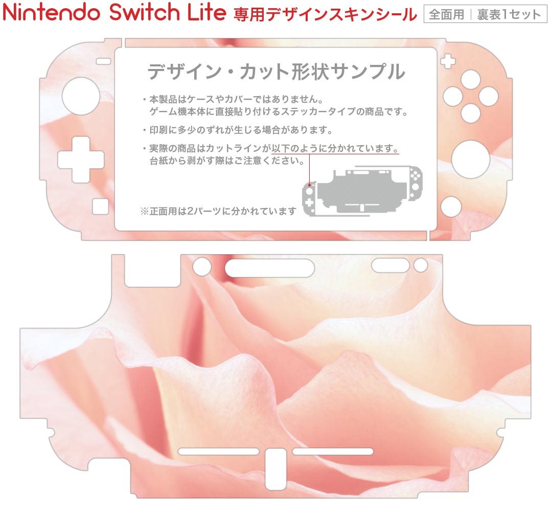 スマコレのigsticker Nintendo Switch Lite 専用 デザインスキンシール 全面 ニンテンドー スイッチ ライト 専用 ゲーム機 カバー アクセサリー フィルム ステッカー エアフリー 006518 写真　花｜アングル2