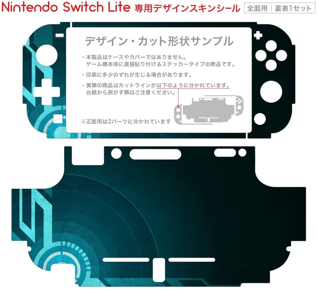 igsticker Nintendo Switch Lite 専用 デザインスキンシール 全面 ニンテンドー スイッチ ライト 専用 ゲーム機 カバー アクセサリー フィルム ステッカー エアフリー 006522 青　ブルー