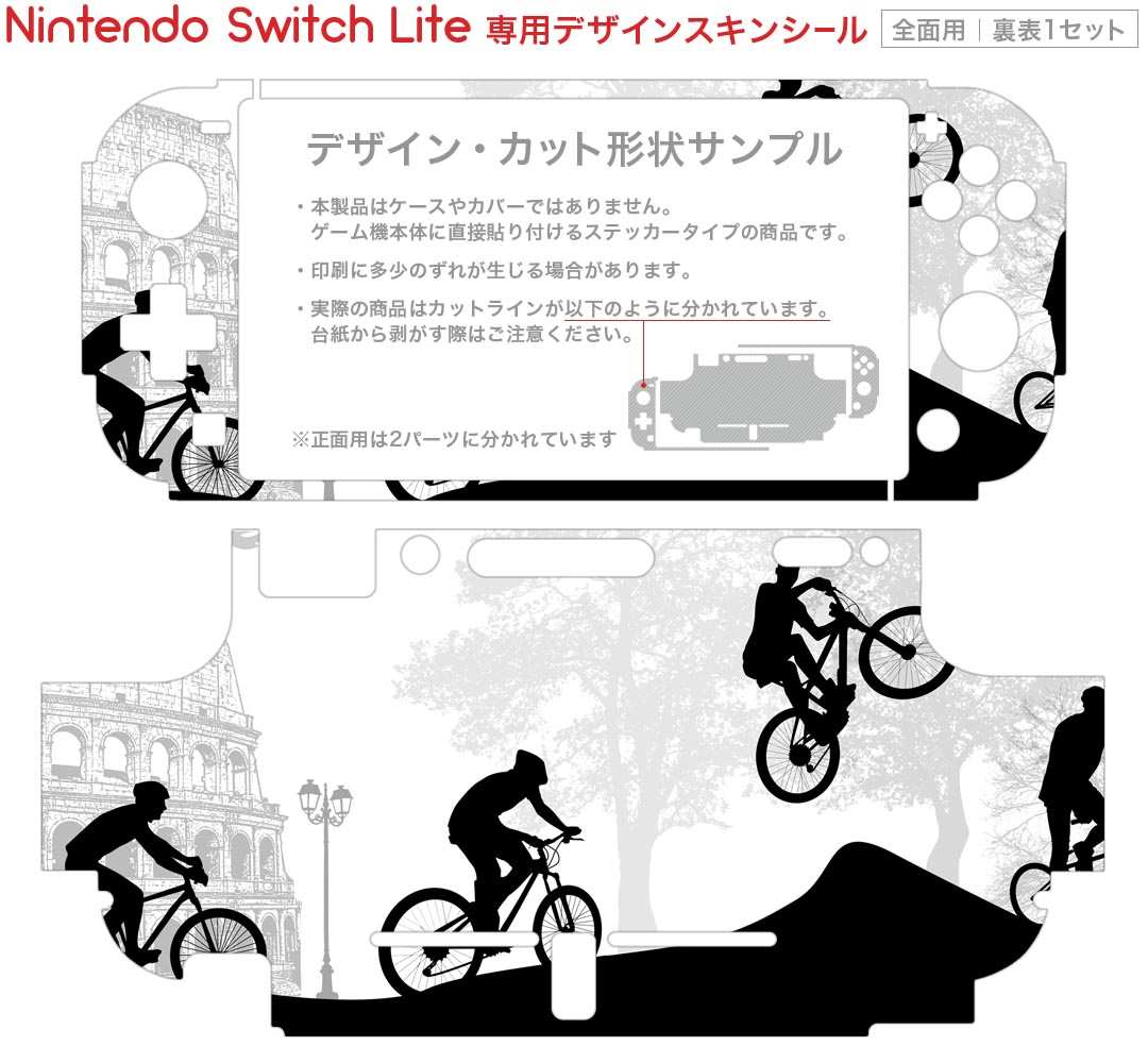 igsticker Nintendo Switch Lite 専用 デザインスキンシール 全面 ニンテンドー スイッチ ライト 専用 ゲーム機 カバー アクセサリー フィルム ステッカー エアフリー 006527 自転車　人物