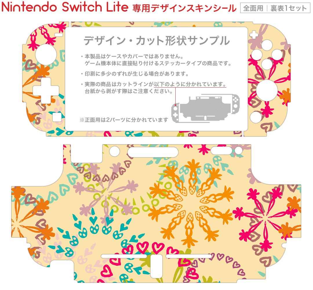 igsticker Nintendo Switch Lite 専用 デザインスキンシール 全面 ニンテンドー スイッチ ライト 専用 ゲーム機 カバー アクセサリー フィルム ステッカー エアフリー 006539 花　　ハート　模様