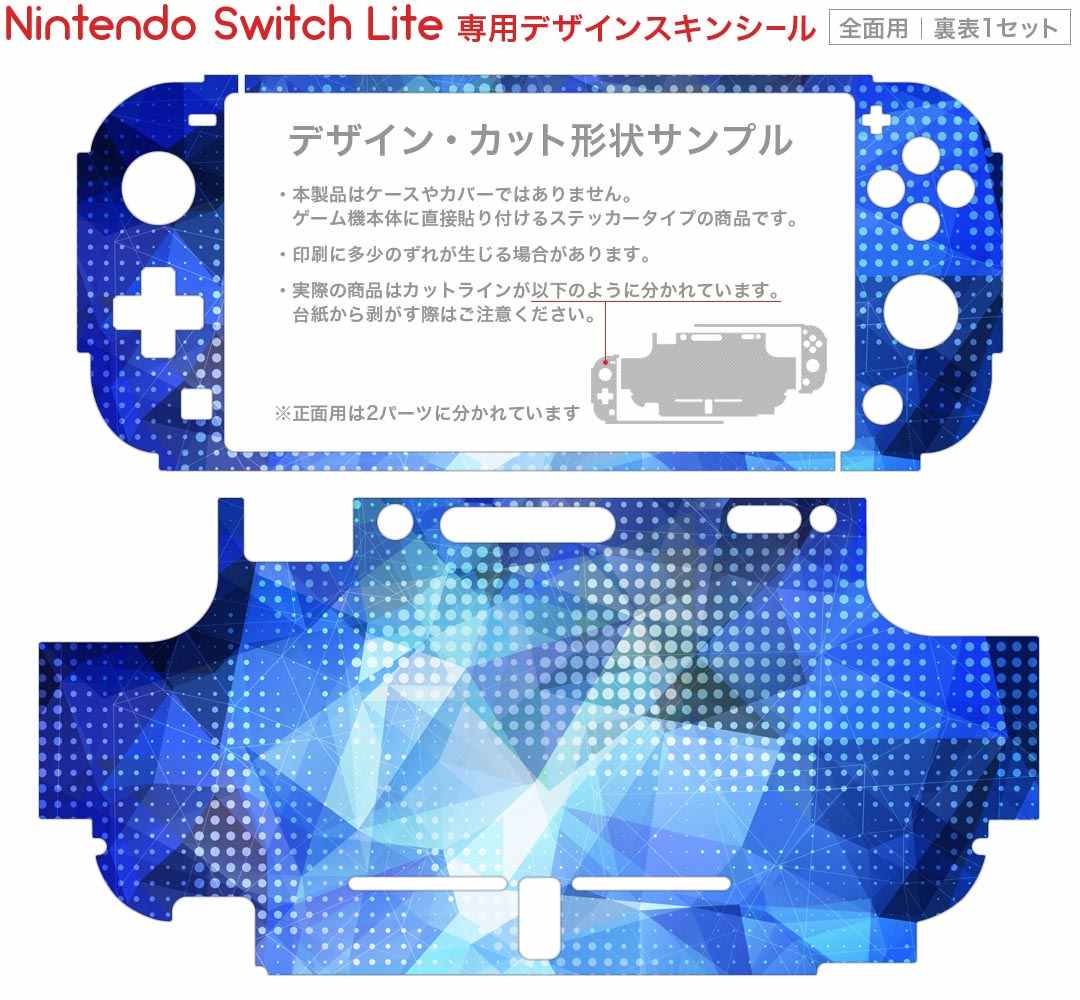 スマコレのigsticker Nintendo Switch Lite 専用 デザインスキンシール 全面 ニンテンドー スイッチ ライト 専用 ゲーム機 カバー アクセサリー フィルム ステッカー エアフリー 006541 青　ブルー　模様｜アングル2