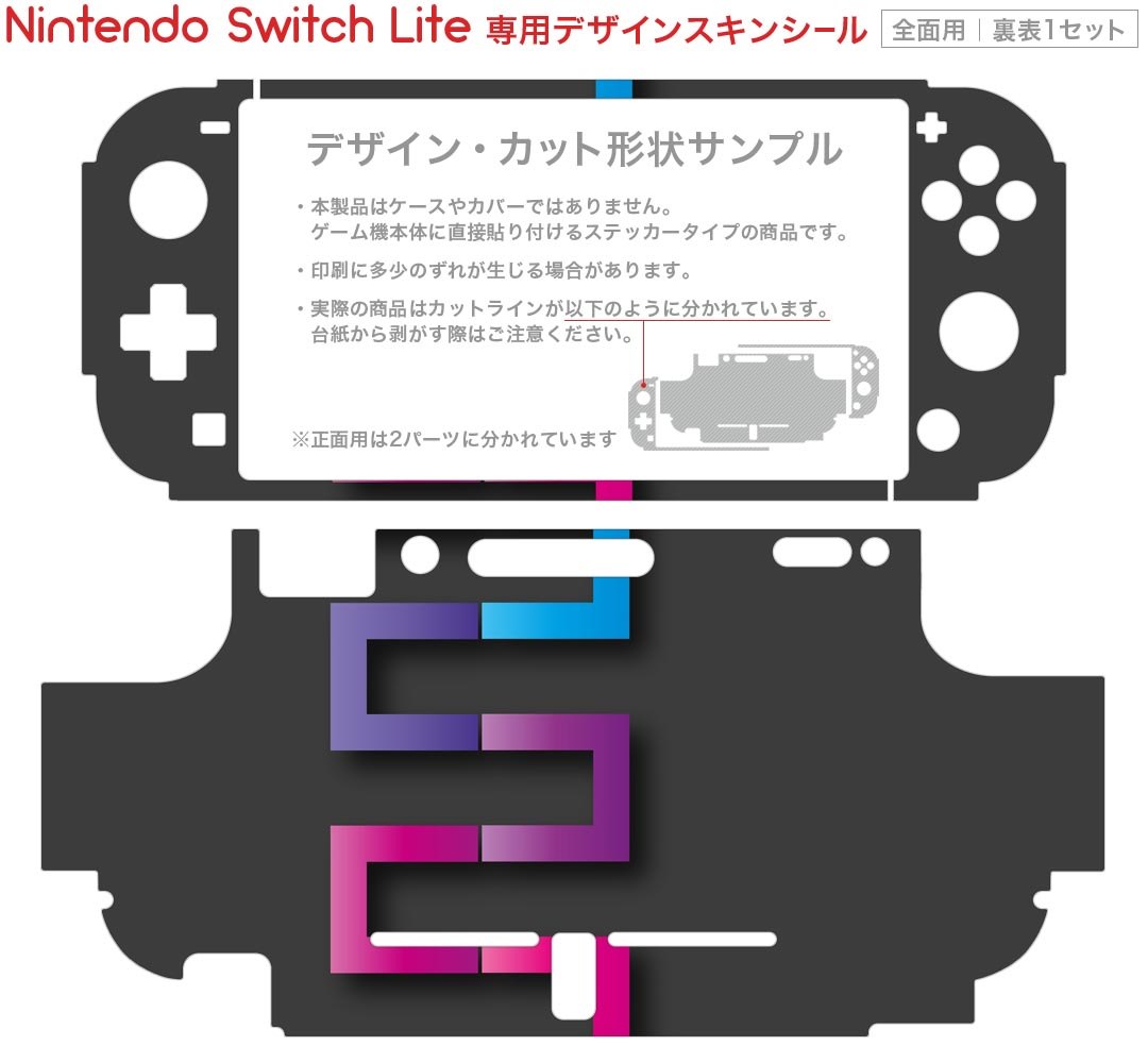 igsticker Nintendo Switch Lite 専用 デザインスキンシール 全面 ニンテンドー スイッチ ライト 専用 ゲーム機 カバー アクセサリー フィルム ステッカー エアフリー 006567 カラフル　レインボー