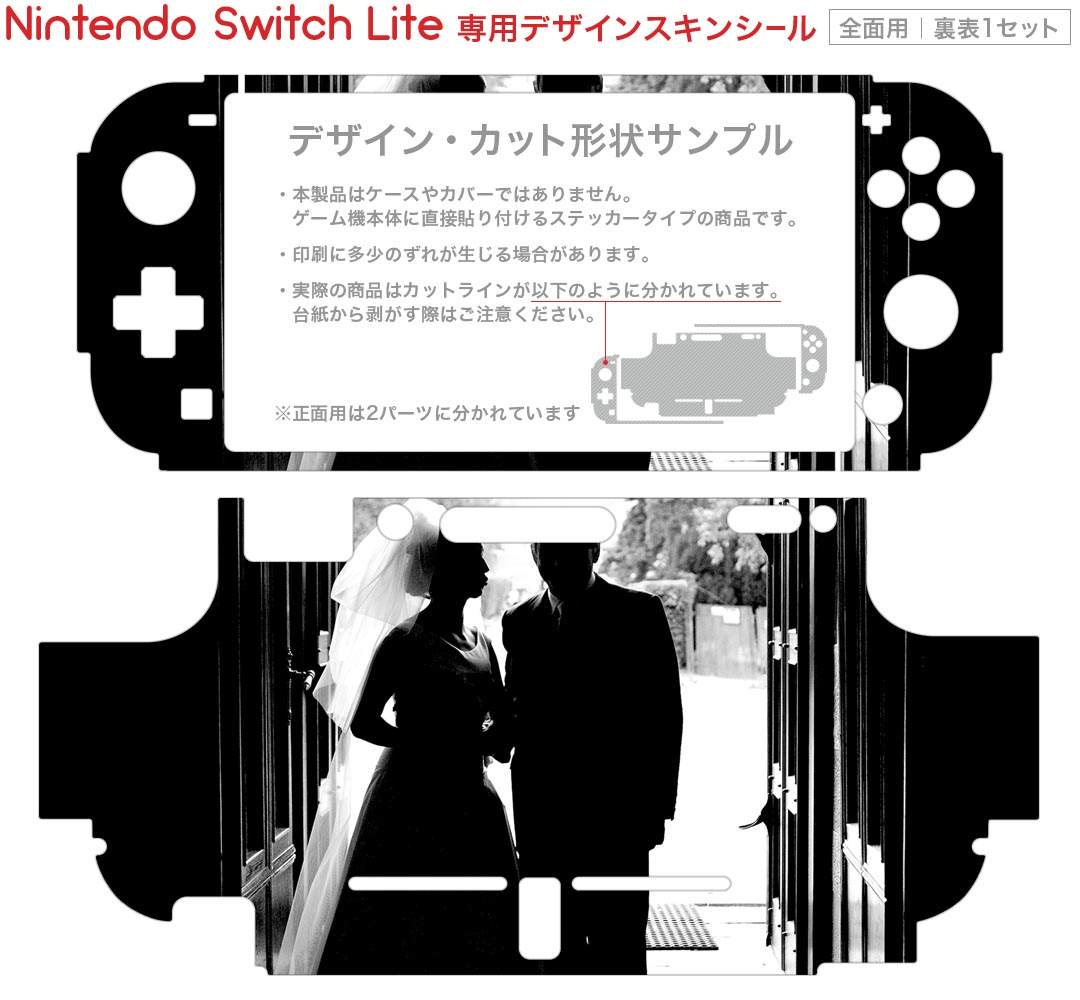igsticker Nintendo Switch Lite 専用 デザインスキンシール 全面 ニンテンドー スイッチ ライト 専用 ゲーム機 カバー アクセサリー フィルム ステッカー エアフリー 006600 写真　ウエディング