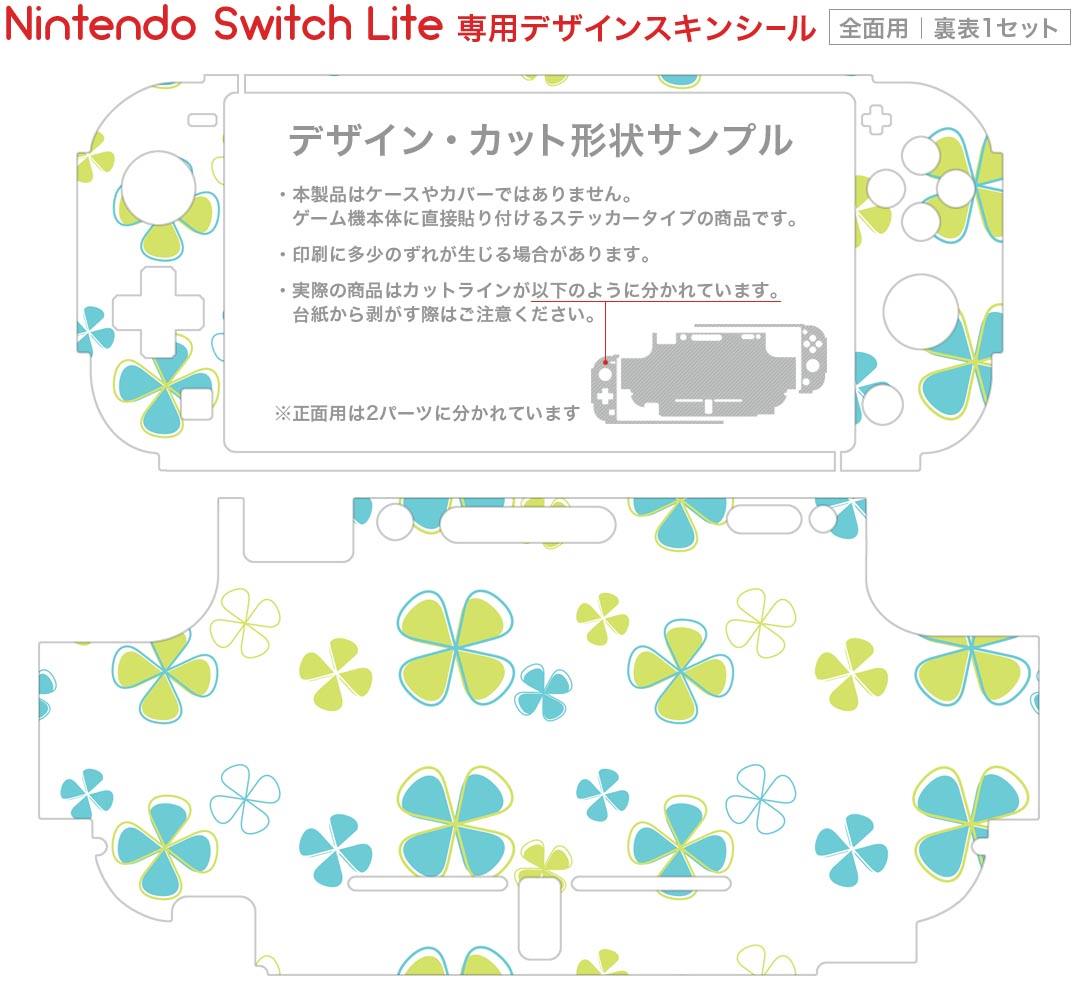 スマコレのigsticker Nintendo Switch Lite 専用 デザインスキンシール 全面 ニンテンドー スイッチ ライト 専用 ゲーム機 カバー アクセサリー フィルム ステッカー エアフリー 006603 クローバー　模様｜アングル2