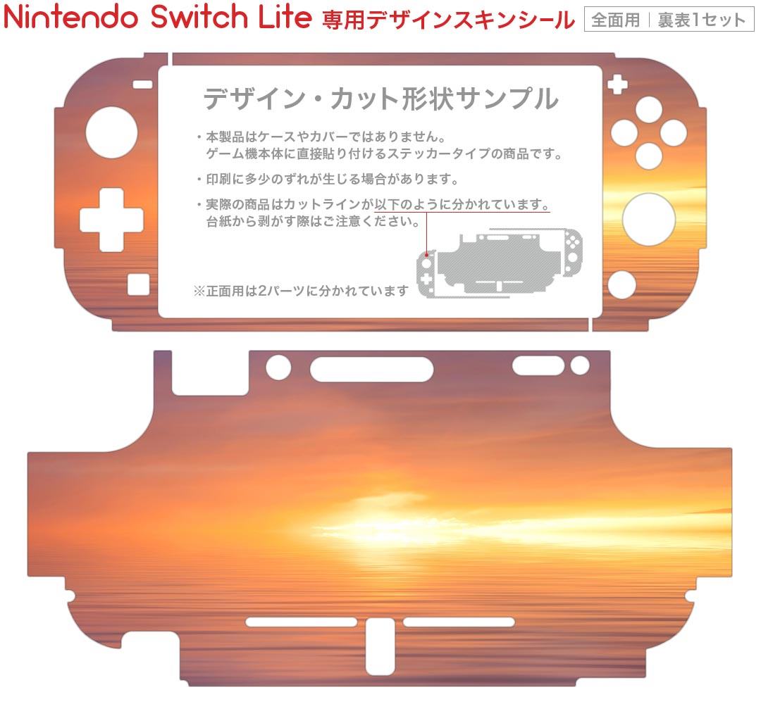igsticker Nintendo Switch Lite 専用 デザインスキンシール 全面 ニンテンドー スイッチ ライト 専用 ゲーム機 カバー アクセサリー フィルム ステッカー エアフリー 006610 写真　海　空　夕日