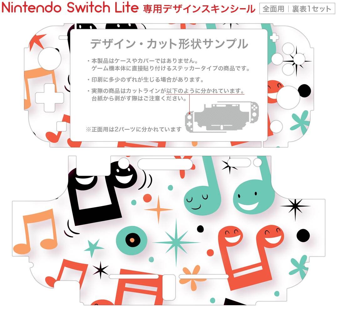 igsticker Nintendo Switch Lite 専用 デザインスキンシール 全面 ニンテンドー スイッチ ライト 専用 ゲーム機 カバー アクセサリー フィルム ステッカー エアフリー 006622 音符　花