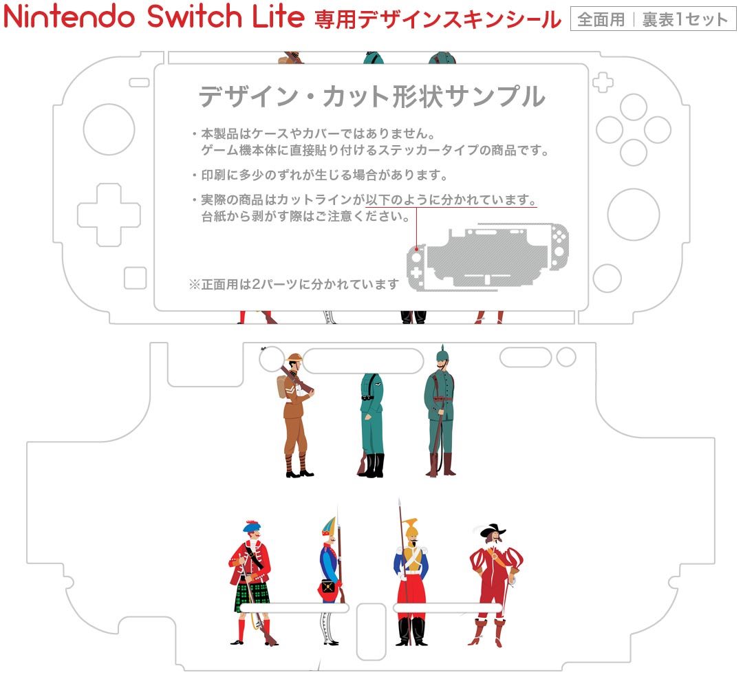 スマコレのigsticker Nintendo Switch Lite 専用 デザインスキンシール 全面 ニンテンドー スイッチ ライト 専用 ゲーム機 カバー アクセサリー フィルム ステッカー エアフリー 006645 兵隊　人物｜アングル2