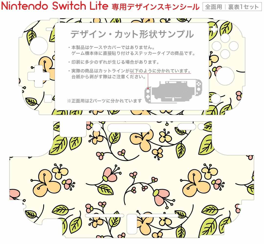 igsticker Nintendo Switch Lite 専用 デザインスキンシール 全面 ニンテンドー スイッチ ライト 専用 ゲーム機 カバー アクセサリー フィルム ステッカー エアフリー 006680 花
