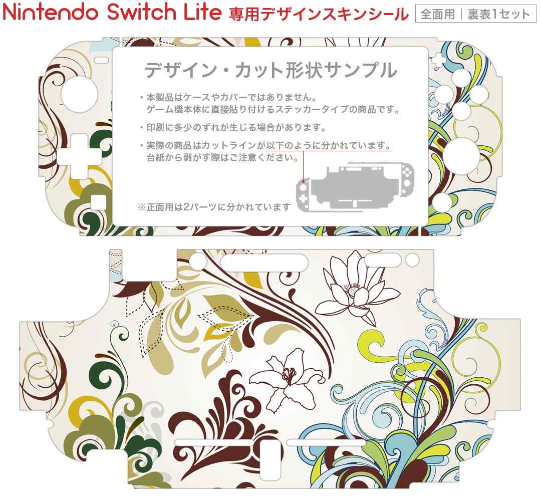 igsticker Nintendo Switch Lite 専用 デザインスキンシール 全面 ニンテンドー スイッチ ライト 専用 ゲーム機 カバー アクセサリー フィルム ステッカー エアフリー 006681 花